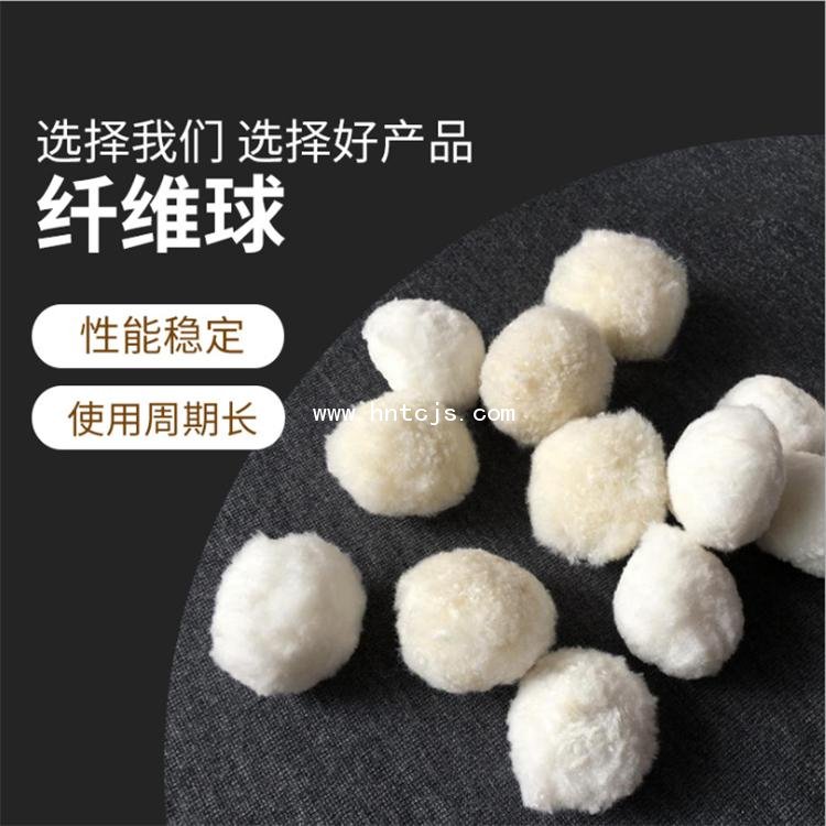纤维球滤料